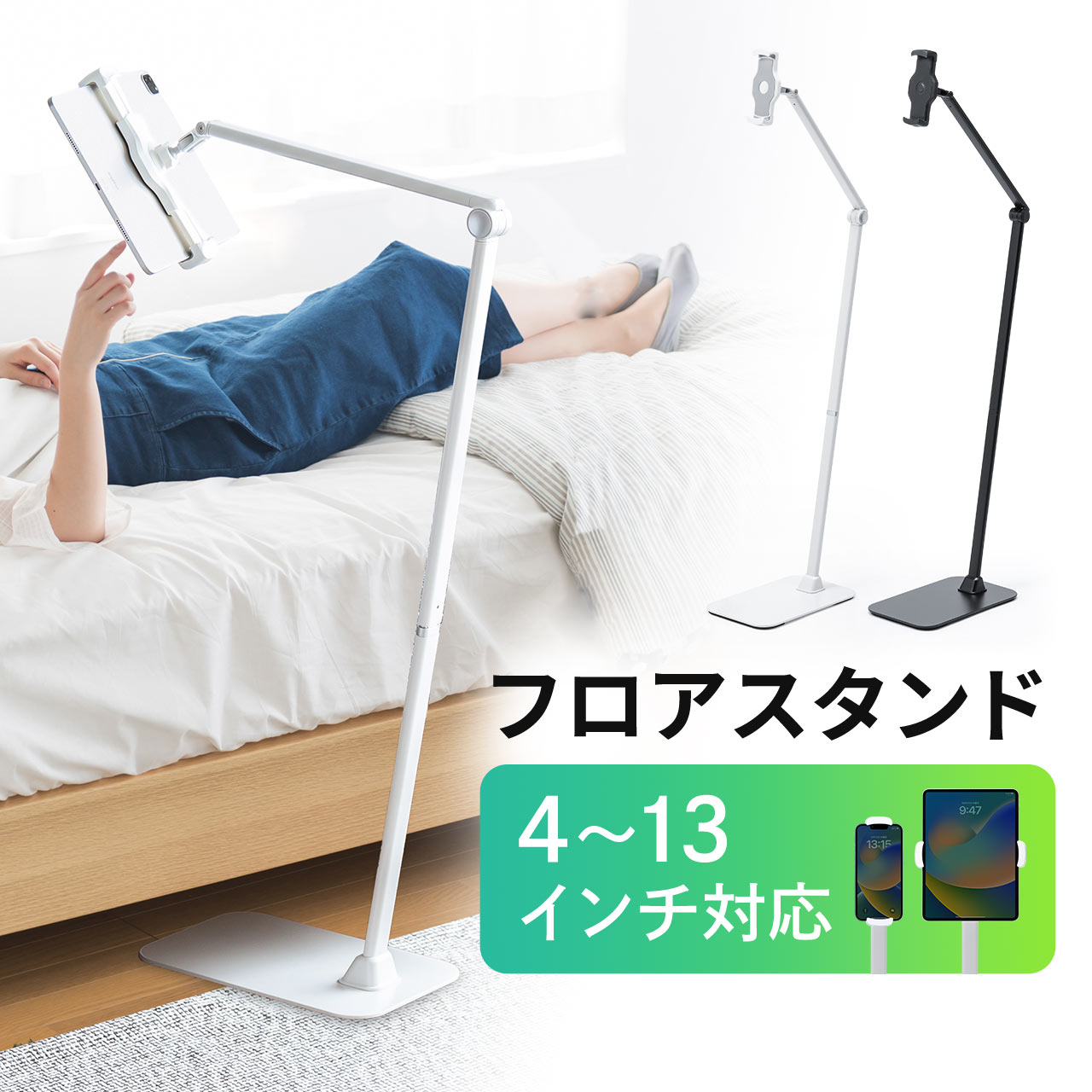 楽天市場】iPad・タブレット用アーム(11から13インチ対応 楽天市場】iPad・タブレット用アーム(11から13インチ対応