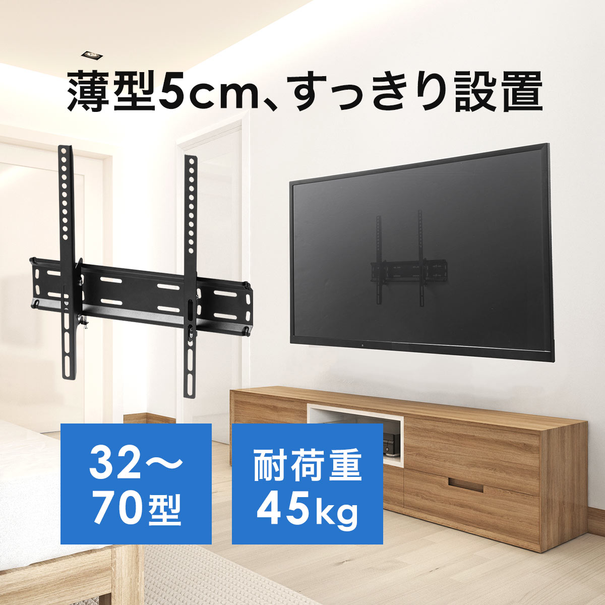 楽天市場 テレビ 壁掛け 金具 薄型 32インチ 40インチ 43インチ 49インチ 50インチ 52インチ 55インチ 58インチ 60インチ 65インチ 70インチ対応 耐荷重45kgまで サンワダイレクト楽天市場店