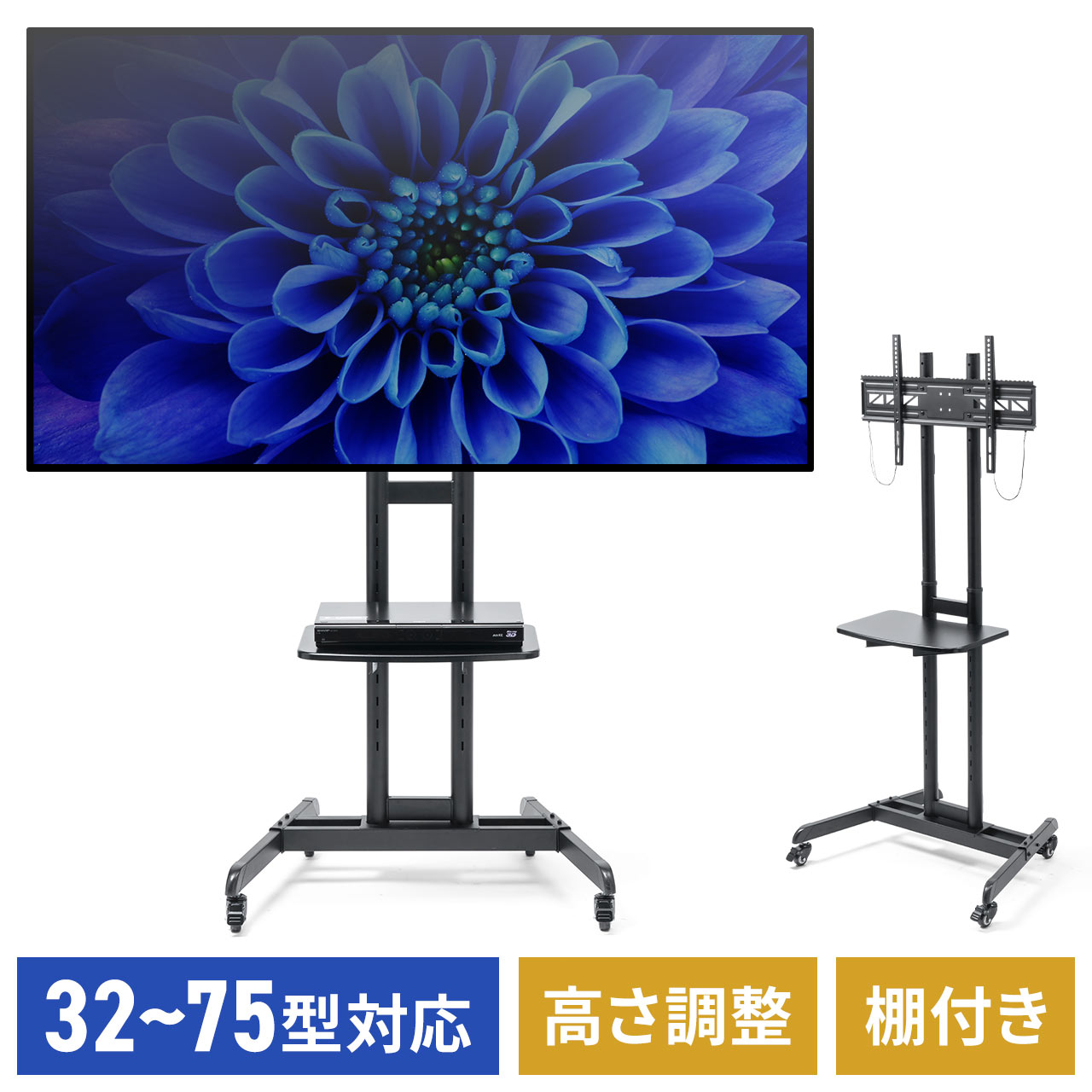 テレビスタンド（ディスプレイスタンド・60型/65型/70型 【公式通販】