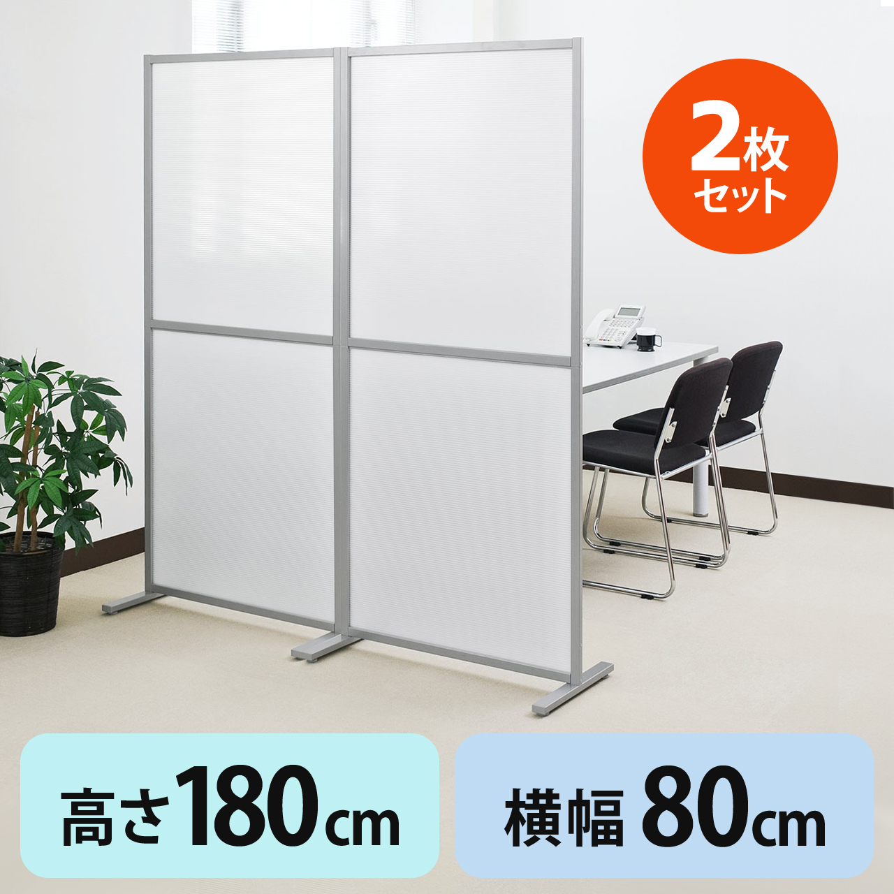 【楽天市場】【3枚セット】パーテーション 幅80cm×高さ180cm