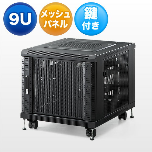 サーバーラック 19インチ 9U オールインタイプ ラックマウントサーバー 収納 サーバー ラック サーバラック