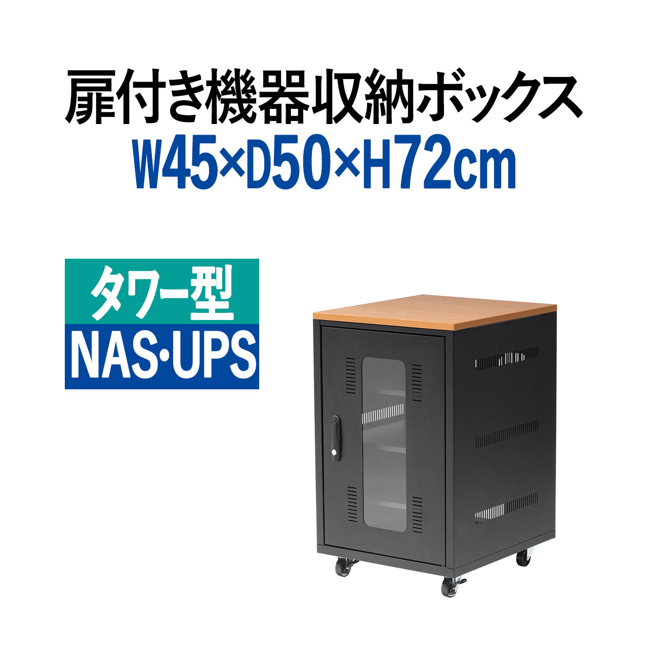 KS5　サンワサプライ　NAS　HDD　ネットワーク機器収納ボックス　Y KS5 サンワサプライ NAS HDD ネットワーク機器収納ボックス Y KS5