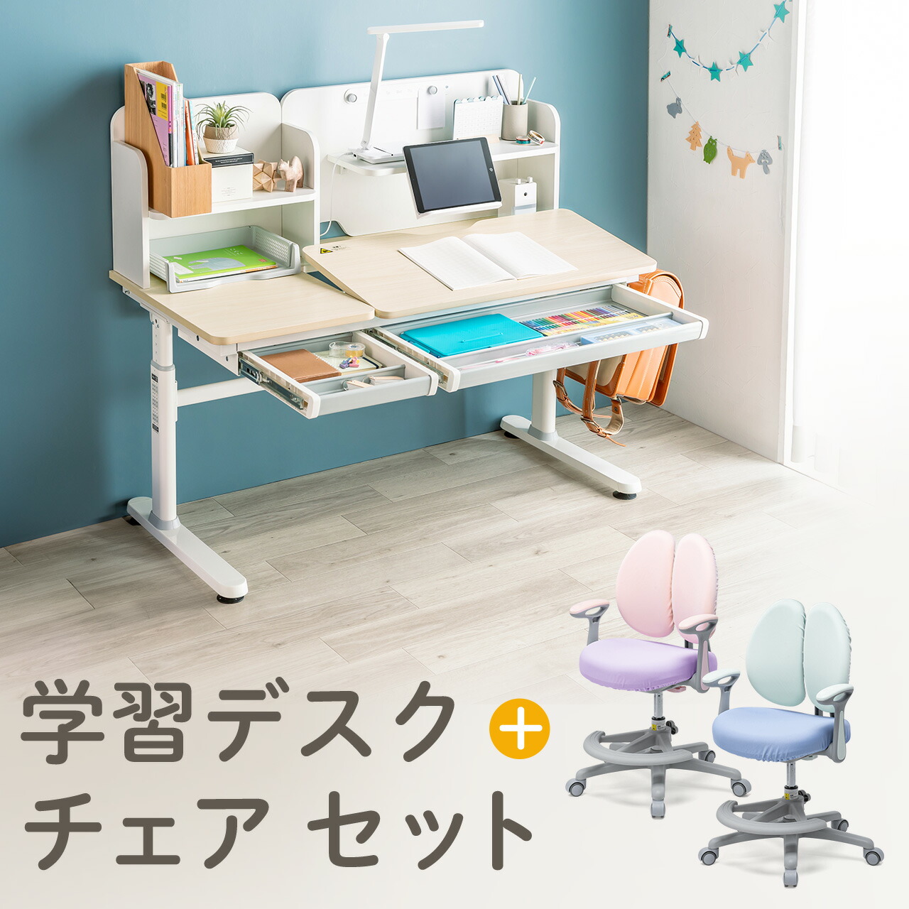 楽天市場】学習机 椅子 セット 勉強机 学習椅子 多機能 タブレット対応