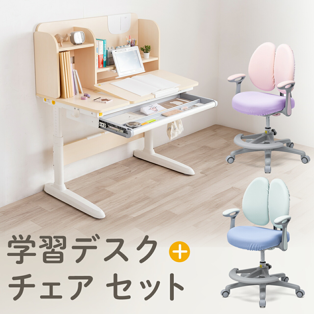 楽天市場】【楽天1位受賞】学習机 椅子 セット 高さ調整可能 引き出し