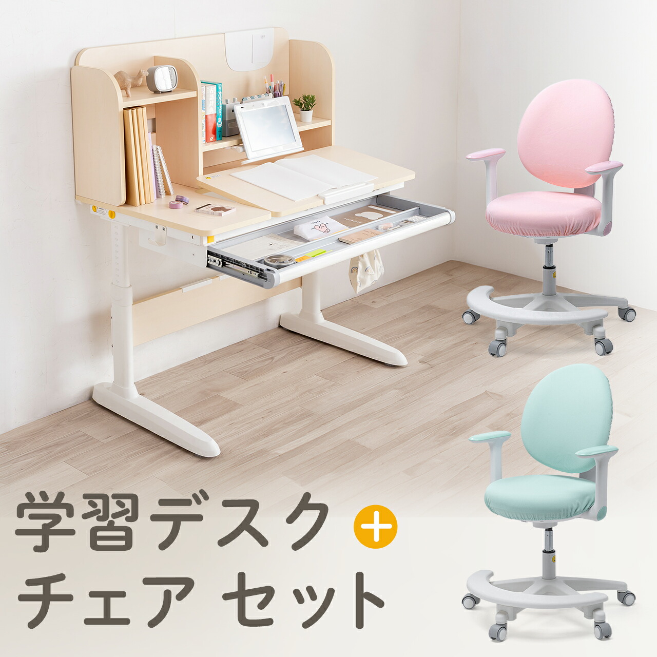 店卸し資産区分線過半数！激安かた付ける品 子供部屋用インテリア・寝具・収納-学習机セット-インテリア・寝具・収納