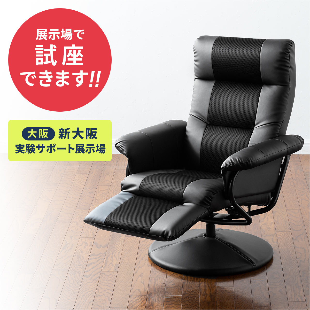 オットマン付チェア(オットマン一体型チェア)リクライニングチェアイスいす椅子