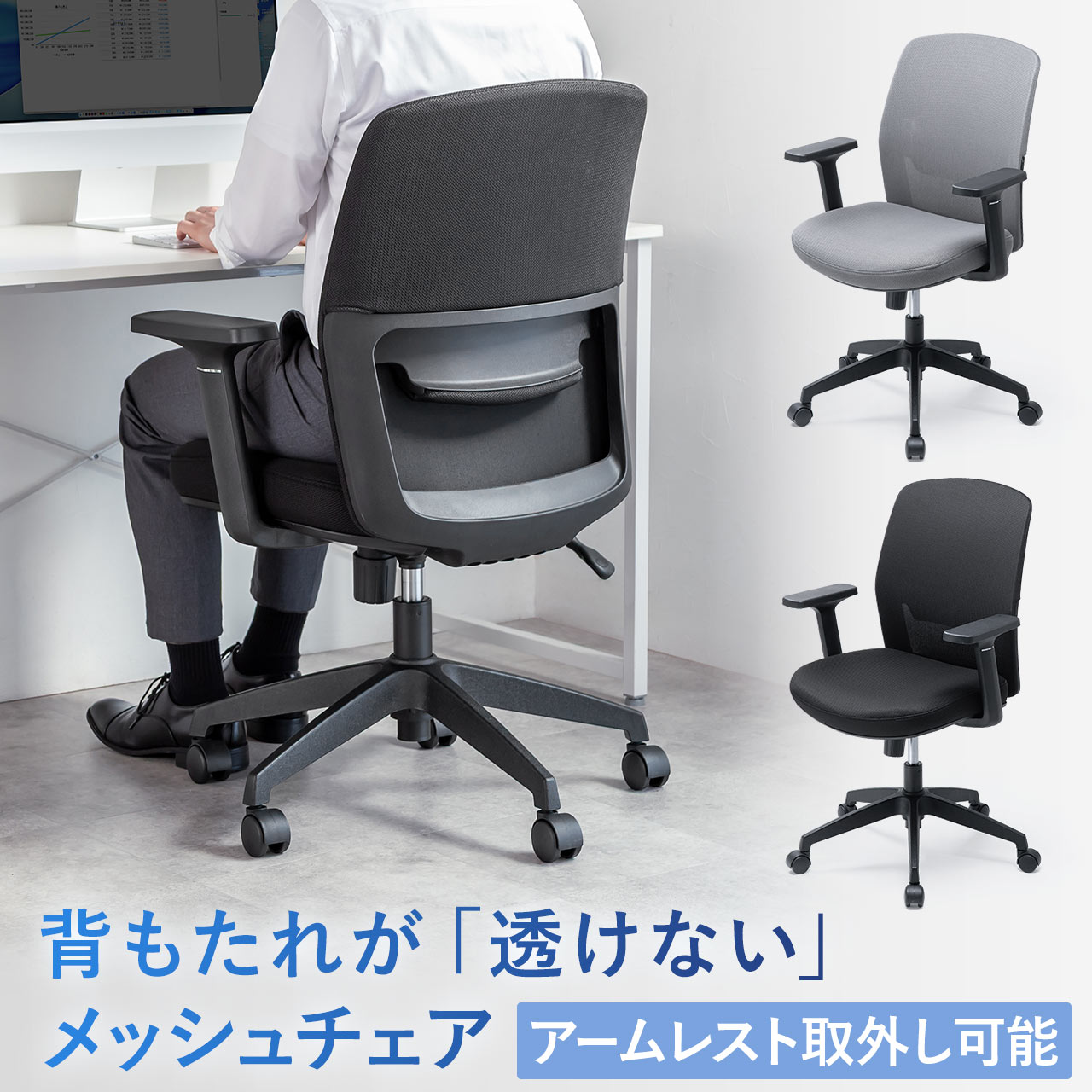 オフィスチェア メッシュチェア アームレスト付き ロッキング 上下調節可能ランバーサポート ウレタンクッション ナイロンキャスター デスクチェア 椅子