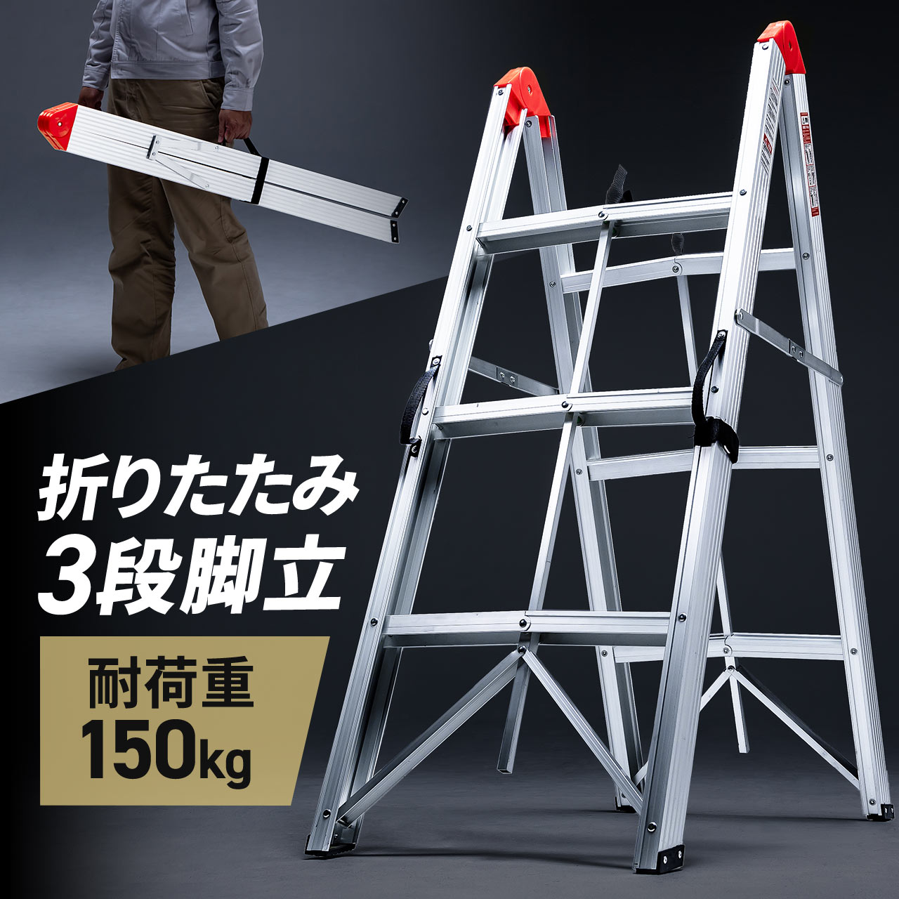 脚立 5段 折りたたみ 持ち手付き アルミ 軽量 耐荷重150kg コンパクト 楽天市場】ONE STEP 脚立 5段 折りたたみ 持ち手付き アルミ