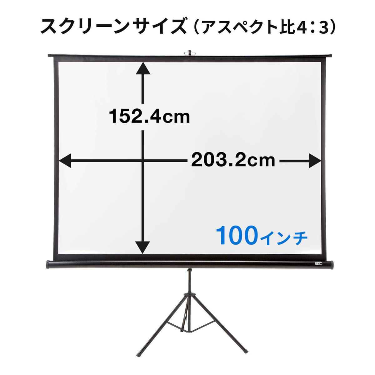 最高級のスーパー プロジェクタースクリーン スタンド式 100インチ 自立式 床置き 三脚式