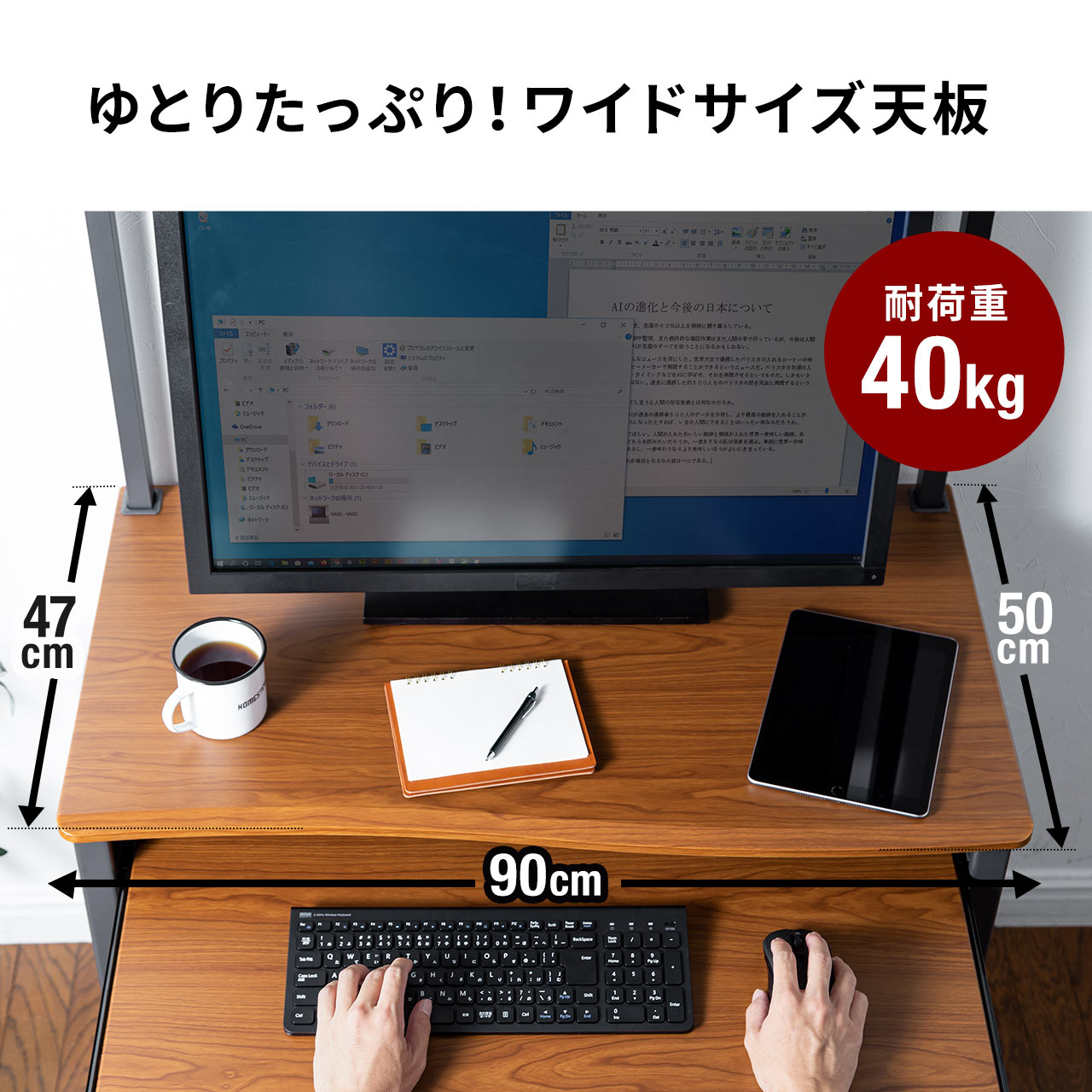 パソコンデスク 90cm幅 収納 省スペース キーボードテーブル付 ハイタイプ パソコンラック プリンター収納 収納ラック付 収納棚 木目調 書斎机 書斎デスク 学習机 学習デスク ミシン台 勉強机 おしゃれ テレワーク 在宅勤務 リモートワーク 在宅ワーク