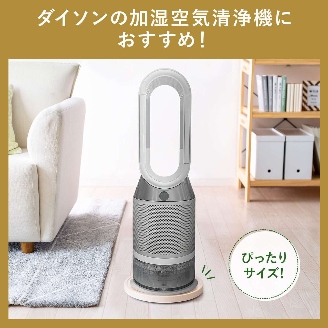 キャスター付 台車 丸型 木目調 dyson 空気清浄機台 サーキュレーター