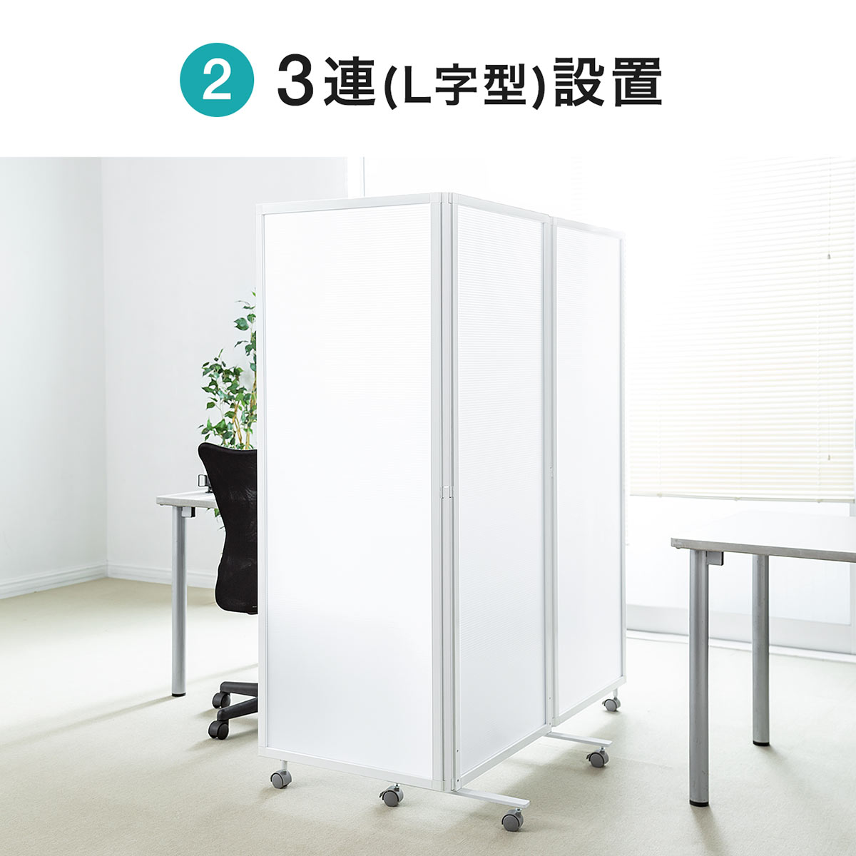 パーテーション 3連 自立 キャスター 折りたたみ 高さ160cm 