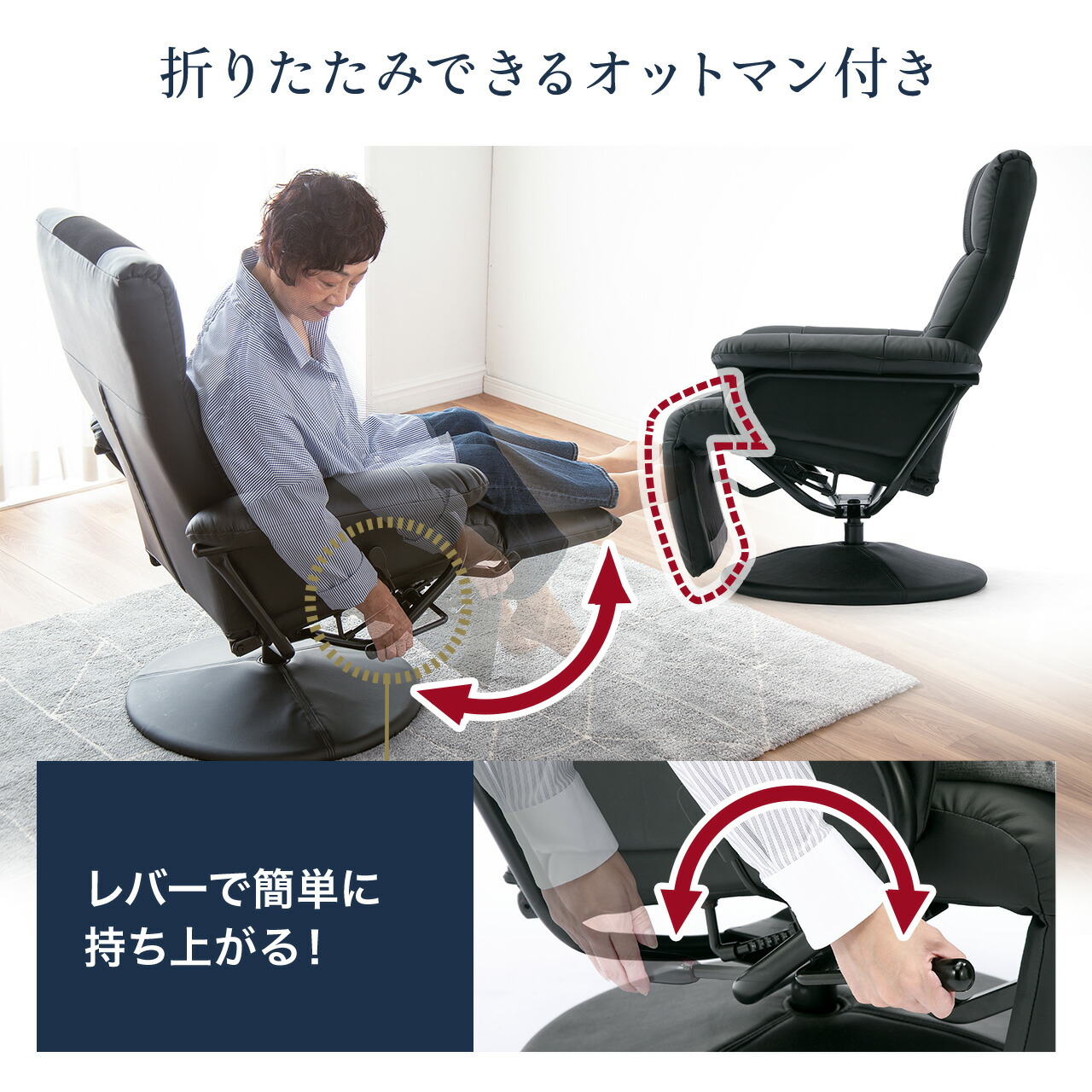 オットマン付チェア(オットマン一体型チェア)リクライニングチェアイスいす椅子