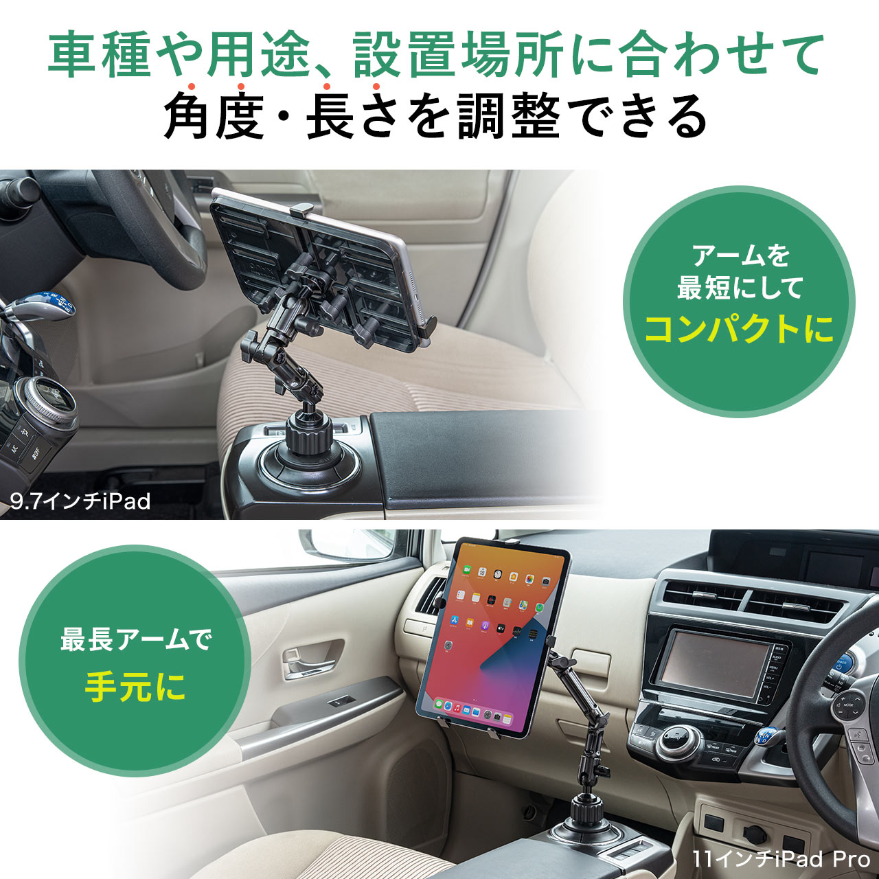 Ipad ピル 車載保持者 ドリンクホルダー 7 11インチ対応 トーンアーム カップホルダー 車 うしろ側莚 10 5インチ Ipad Pro 9 7インチ Ipad 17 対応 Cannes Encheres Com
