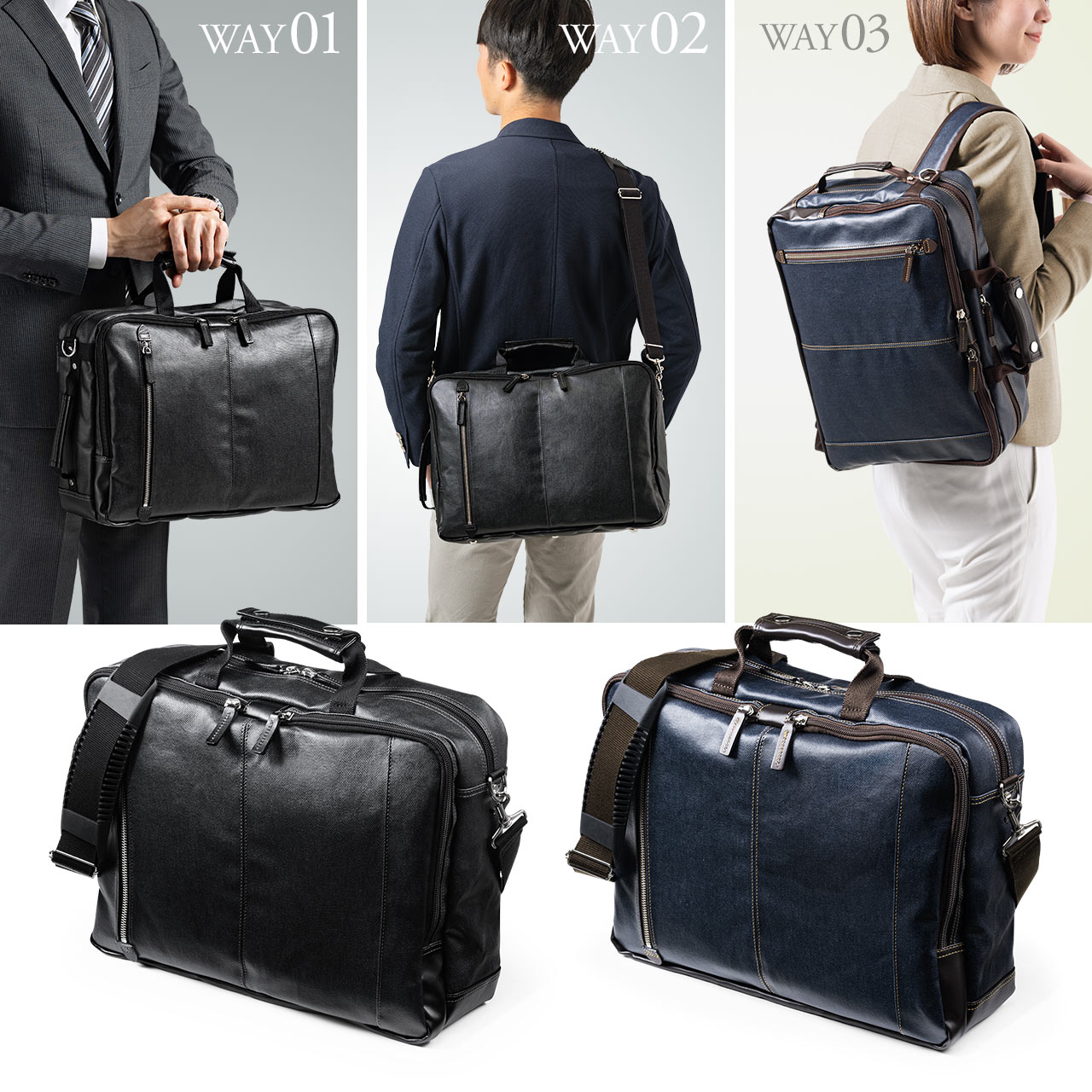 3WAYビジネスバッグビジネスリュックデニム日本製撥水