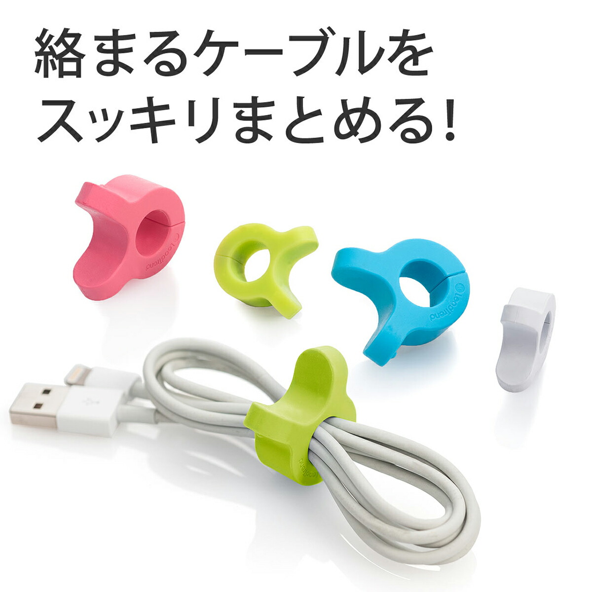 楽天市場 ケーブルクリップ 4個セット マグネット ケーブルクリップ イヤホンクリップ まとめる かわいい ケーブル収納 サンワダイレクト楽天市場店