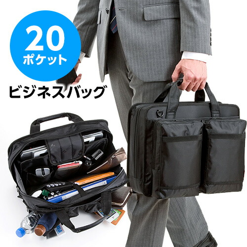 ビジネスバッグ 14インチワイド 多ポケットタイプ A4書類収納可 出張もできる大容量 メンズ パソコンバッグ ビジネスバック PCバッグ マルチビジネスバッグ 50代 60代 ブリーフケース