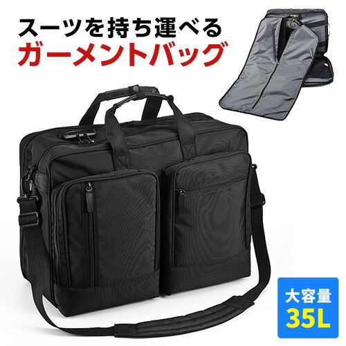 【メンズ】一泊二日の出張に！書類も身の回り品も入るカチッとしたビジネスバッグは？