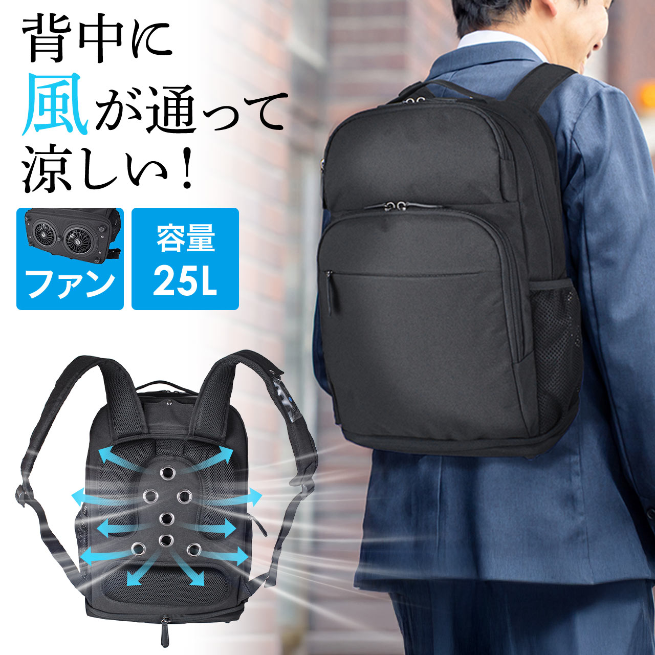 リュック ファン付き メンズ 背中 汗 対策 背中蒸れ軽減 25L アウトドア リュックサック バックパック 冷却 熱中症対策 扇風機 通勤 通学 SIEERA FIELD 18,900円