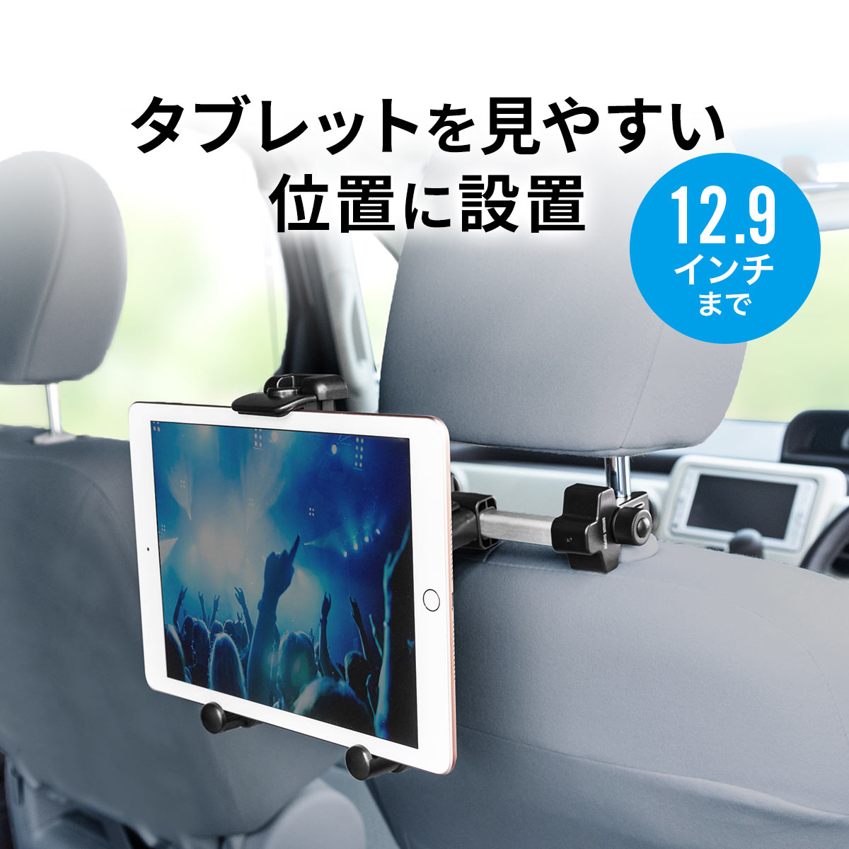 楽天市場 車載ホルダー 後部座席 車載ヘッドレストホルダー ブラック ヘッドレスト タブレット スマートフォン 位置調整 スマートフォンホルダー スマホ 車載ホルダー スマホホルダー 車載用 車載スタンド ホルダー サンワダイレクト楽天市場店