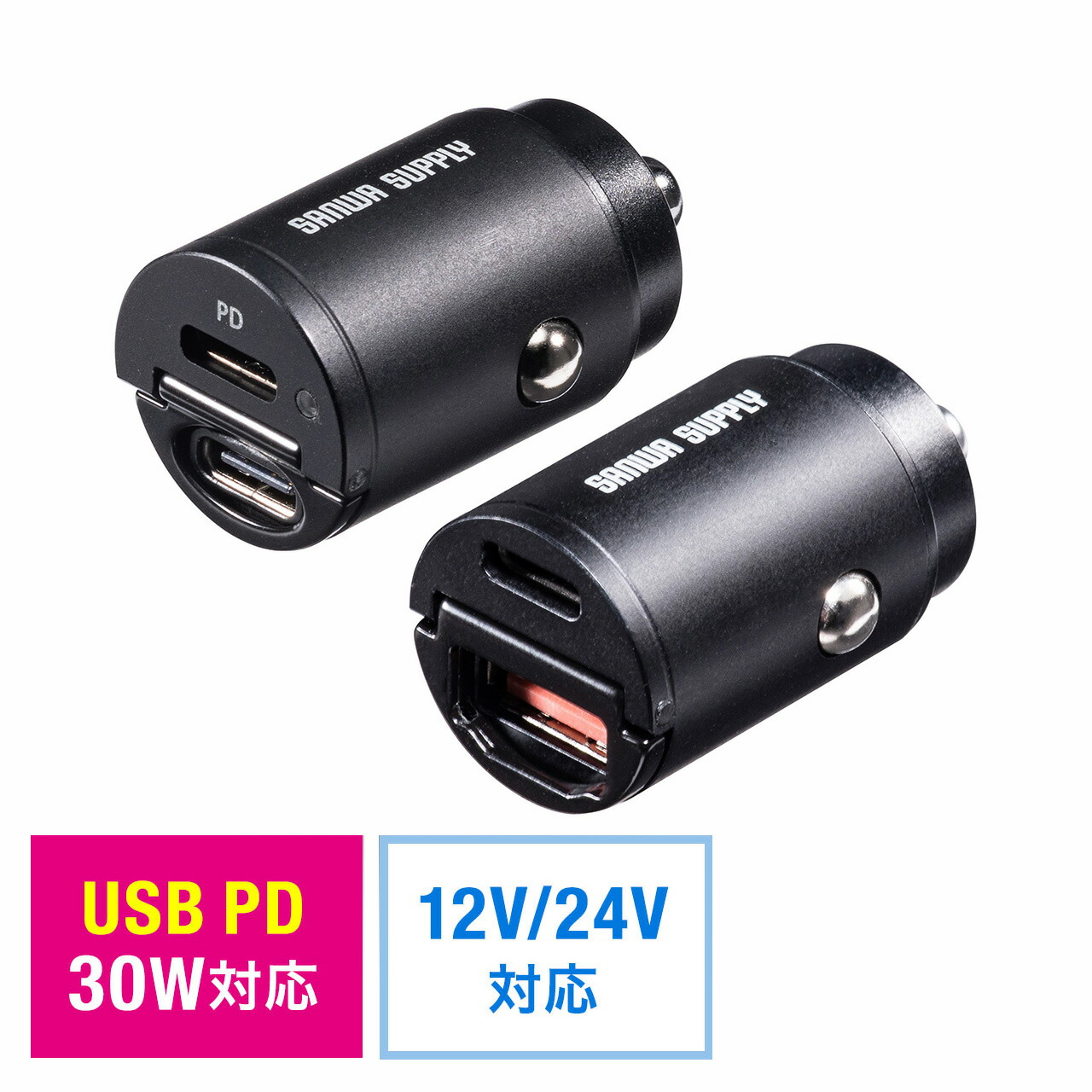 楽天市場 カーチャージャー 車載充電器 Type C Type A Usb Pd30w対応 5v 2 4a 急速充電 シガーソケット 12v 24v対応 コンパクト 小型 Ipad Iphone Ipod スマホ スマートフォン タブレット サンワダイレクト楽天市場店