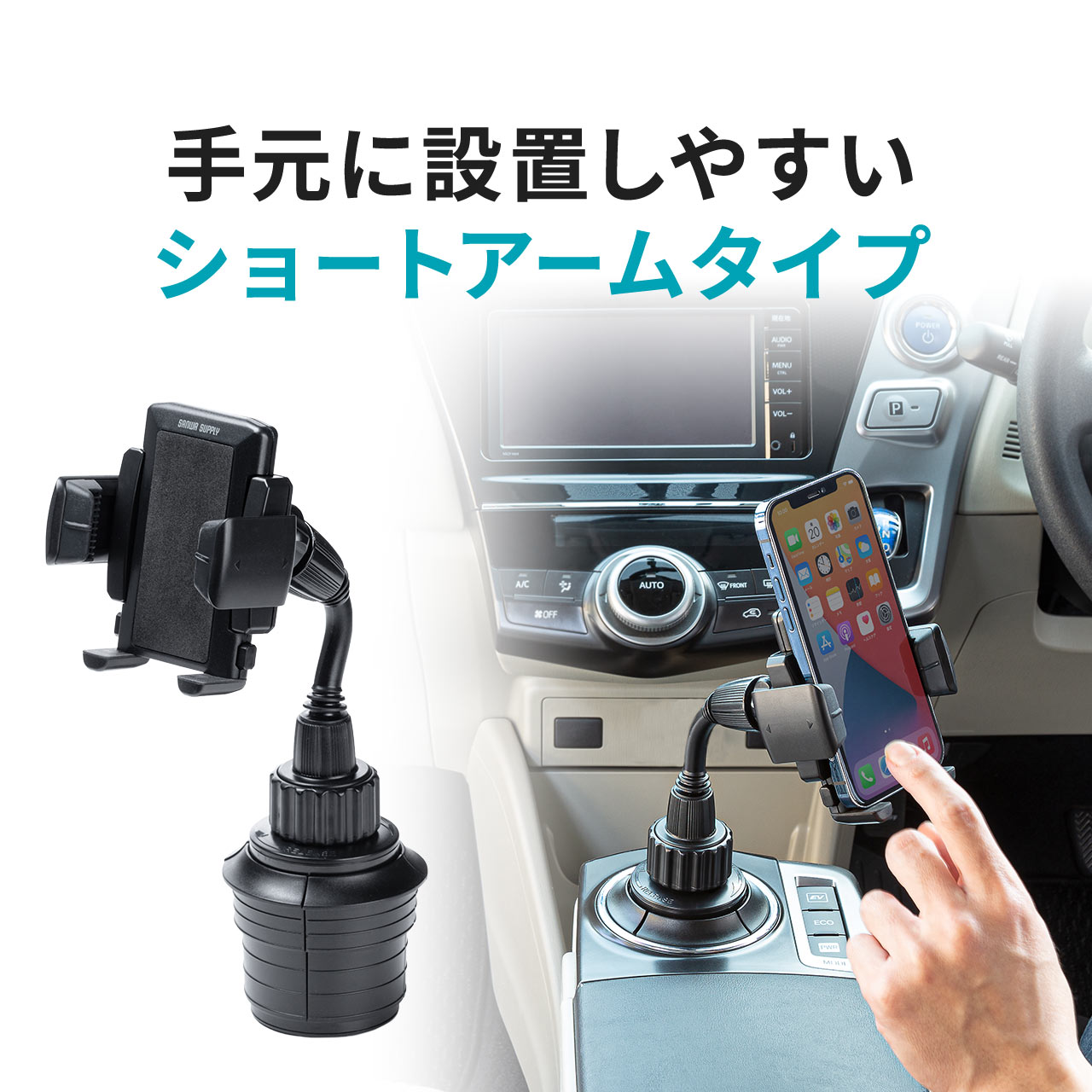 楽天市場 スマートフォン用車載ホルダー ドリンクホルダー カップホルダー フレキシブルアーム ホルダー調整 Usb充電ポート ソケット付き サンワダイレクト楽天市場店