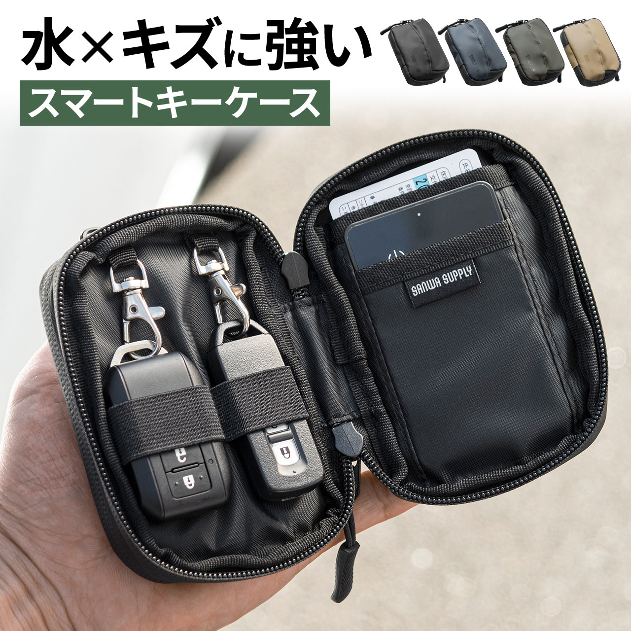 楽天市場】スマートキーケース 2個収納 メンズ キーポーチ 車