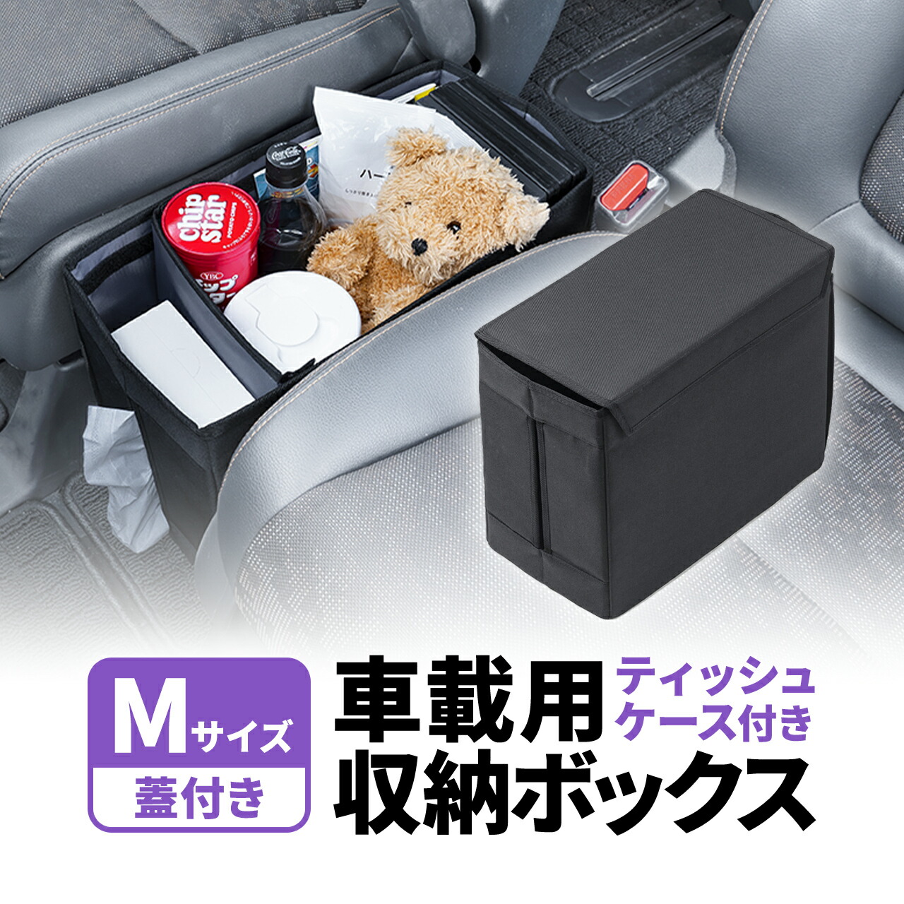楽天市場】車 収納ボックス コンソールボックス 助手席 車用