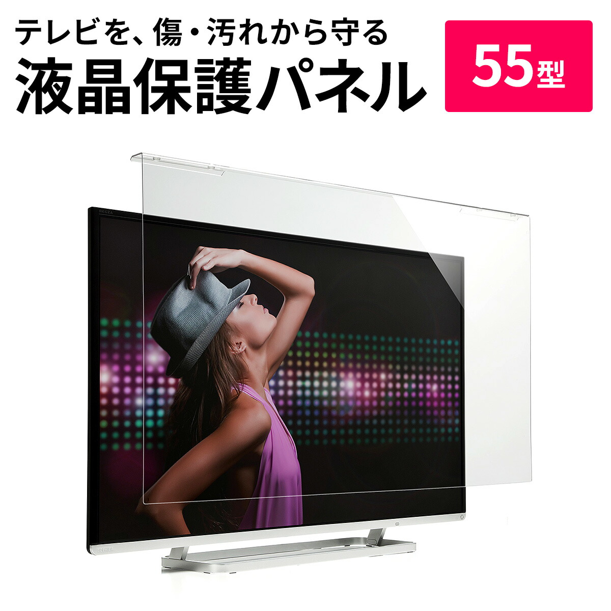 【楽天市場】液晶テレビ保護パネル 50型 50インチ テレビ 傷 防止 