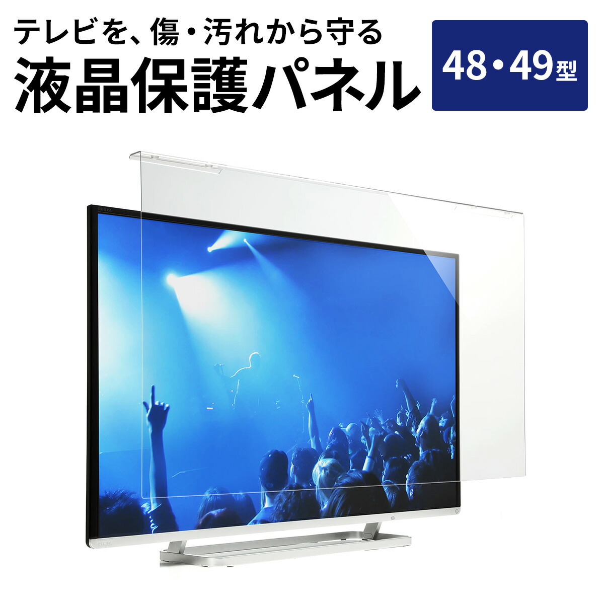 楽天市場】【2/1限定！抽選で100％ポイント還元 】液晶テレビ保護