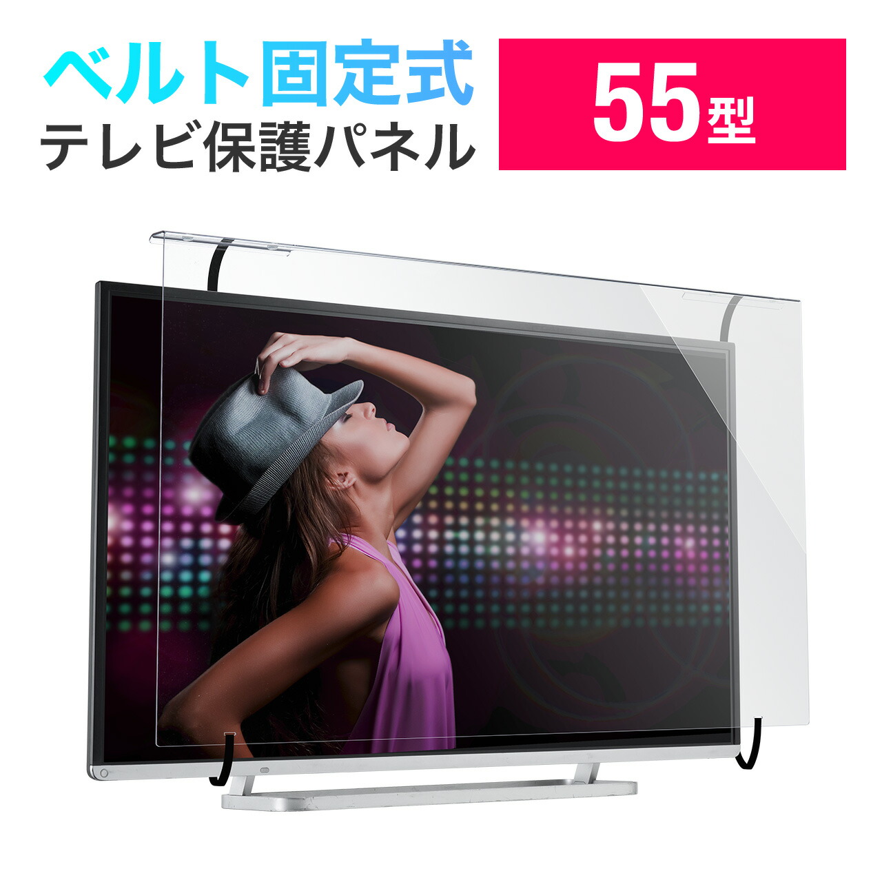 楽天市場】液晶テレビ保護パネル 50型 50インチ テレビ 傷 防止 光沢 グレア テレビガード 保護パネル 赤ちゃん 子供 ペット テレビ画面  アクリル製 保護フィルター クリアパネル : サンワダイレクト楽天市場店