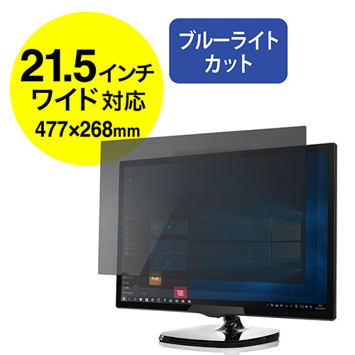 楽天市場】プライバシーフィルター 覗き見防止 23型ワイド パソコン PC