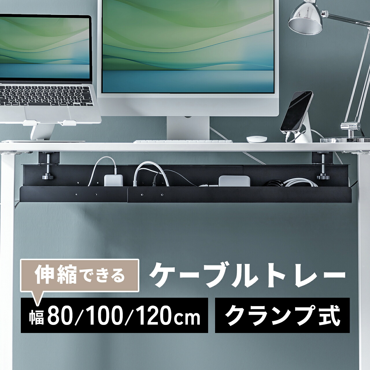 サンワダイレクト 200-CT009BK クランプ式ケーブルトレーの商品画像