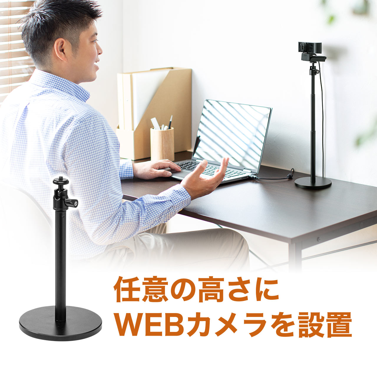 高品質 Webカメラ用 アームスタンド ウェブカメラ 固定 スマホ iPhone WEB会議 角度調整 高さ調整 クランプ スマホホルダー  discoversvg.com