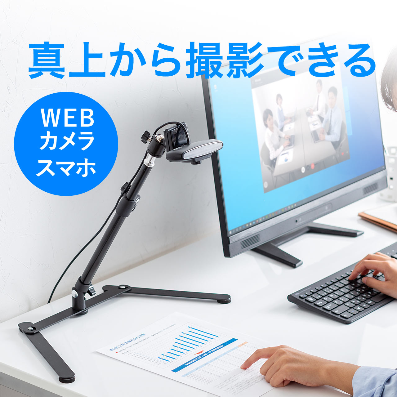 楽天市場 Webカメラ スマホ スタンド 俯瞰撮影 スマホスタンド スマホホルダー ウェブカメラ スマートフォン Web会議 テレワーク 在宅ワーク You Tube 自撮り向け 卓上 折りたたみ サンワダイレクト楽天市場店