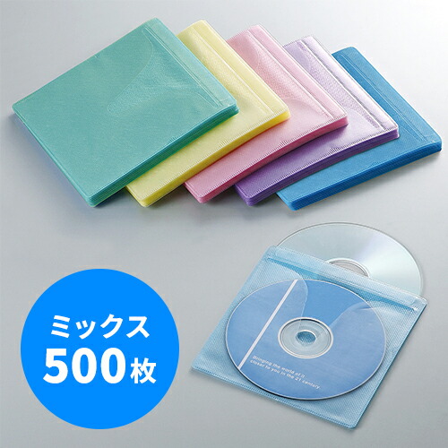 10セット　CDケース　DVDケース 不織布　200枚収納可 CD/DVD用スリム収納ソフトケース | エレコムダイレクトショップ
