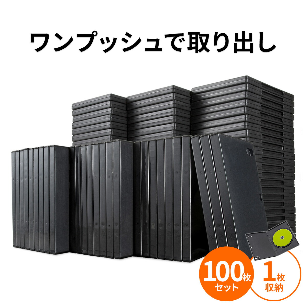 【楽天市場】DVDケース トールケース 2枚収納×100枚セット 収納