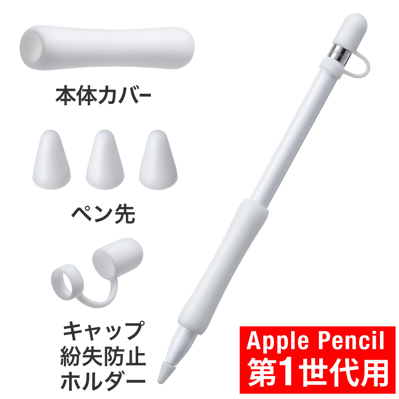 楽天市場】Apple Pencil 第2世代用保護カバーセット アップルペンシル 