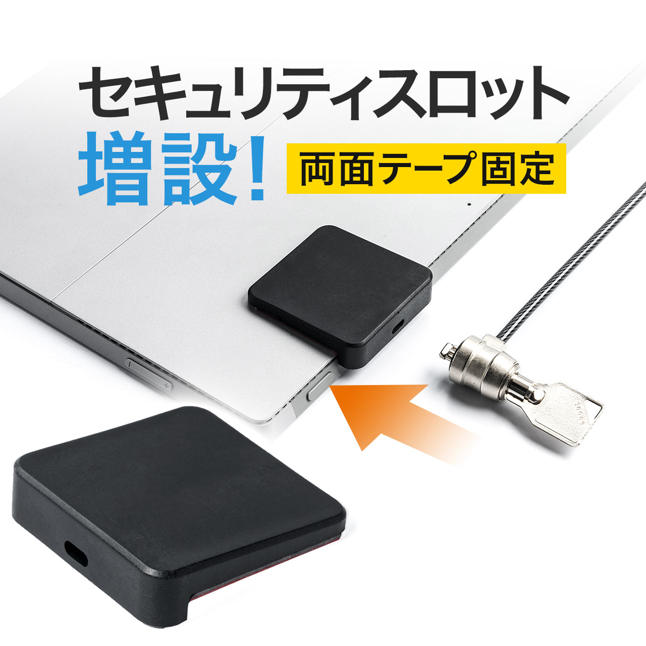 楽天市場】iPad タブレットセキュリティ（セキュリティスロット