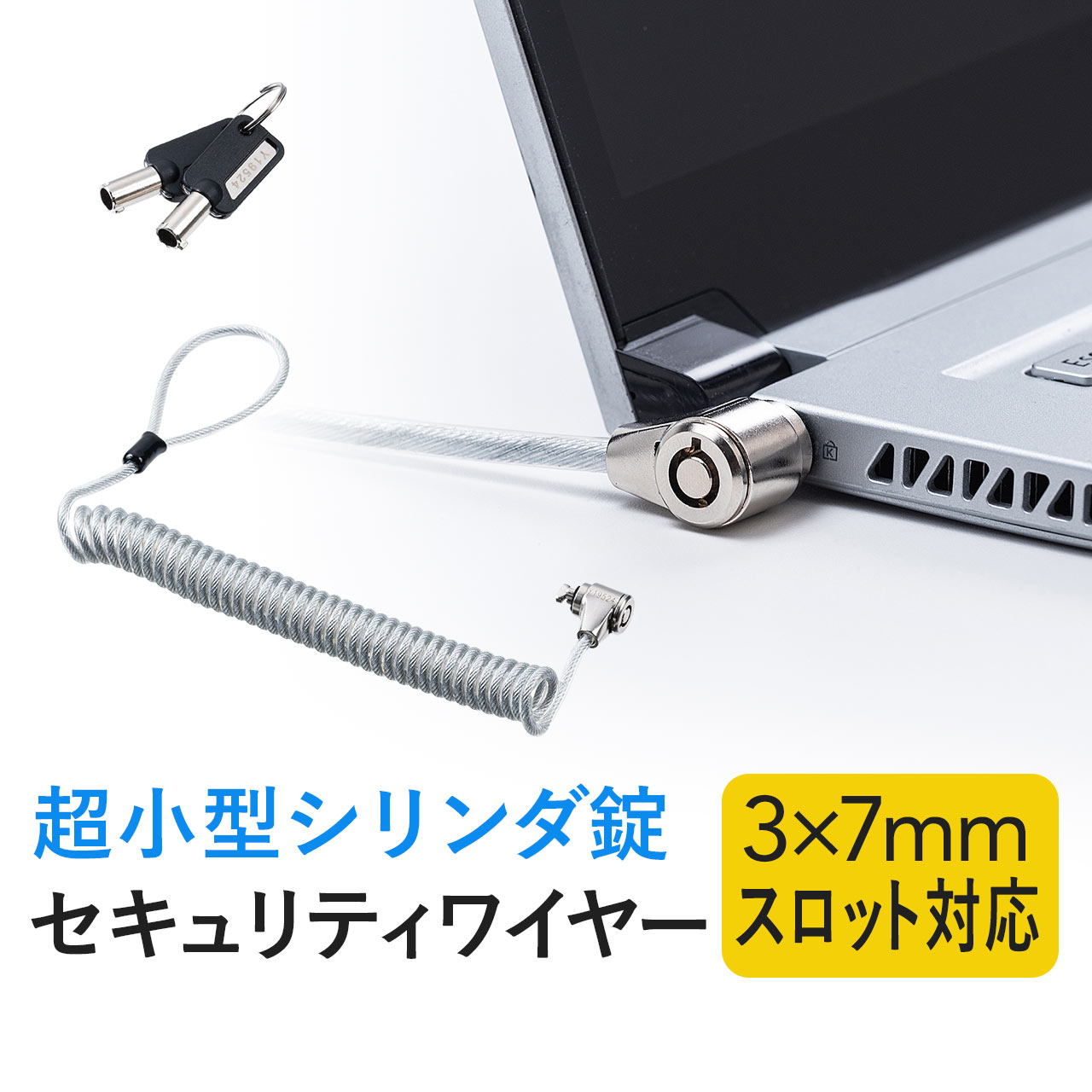 2022新作モデル PCやマウス テンキーなども同時にロックして盗難防止 パソコンセキュリティワイヤーロック ダイヤル錠タイプ SL-60  サンワサプライ