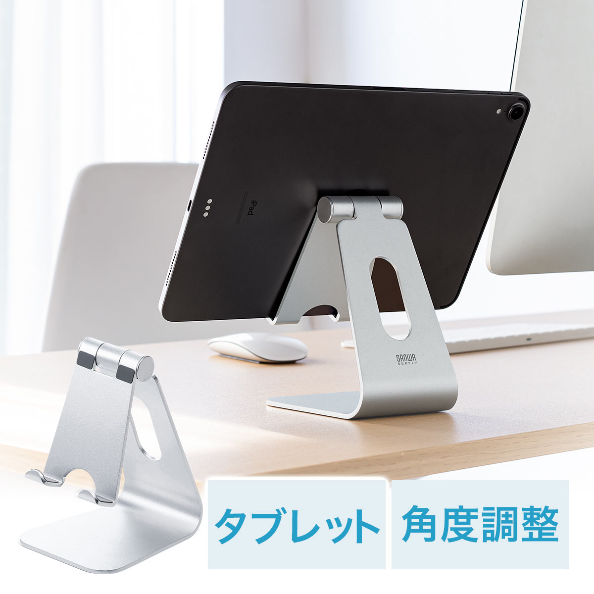 楽天市場】iPad タブレットスタンド 7から13インチ対応 プレゼン 楽天市場】iPad タブレットスタンド 7から13インチ対応 プレゼン