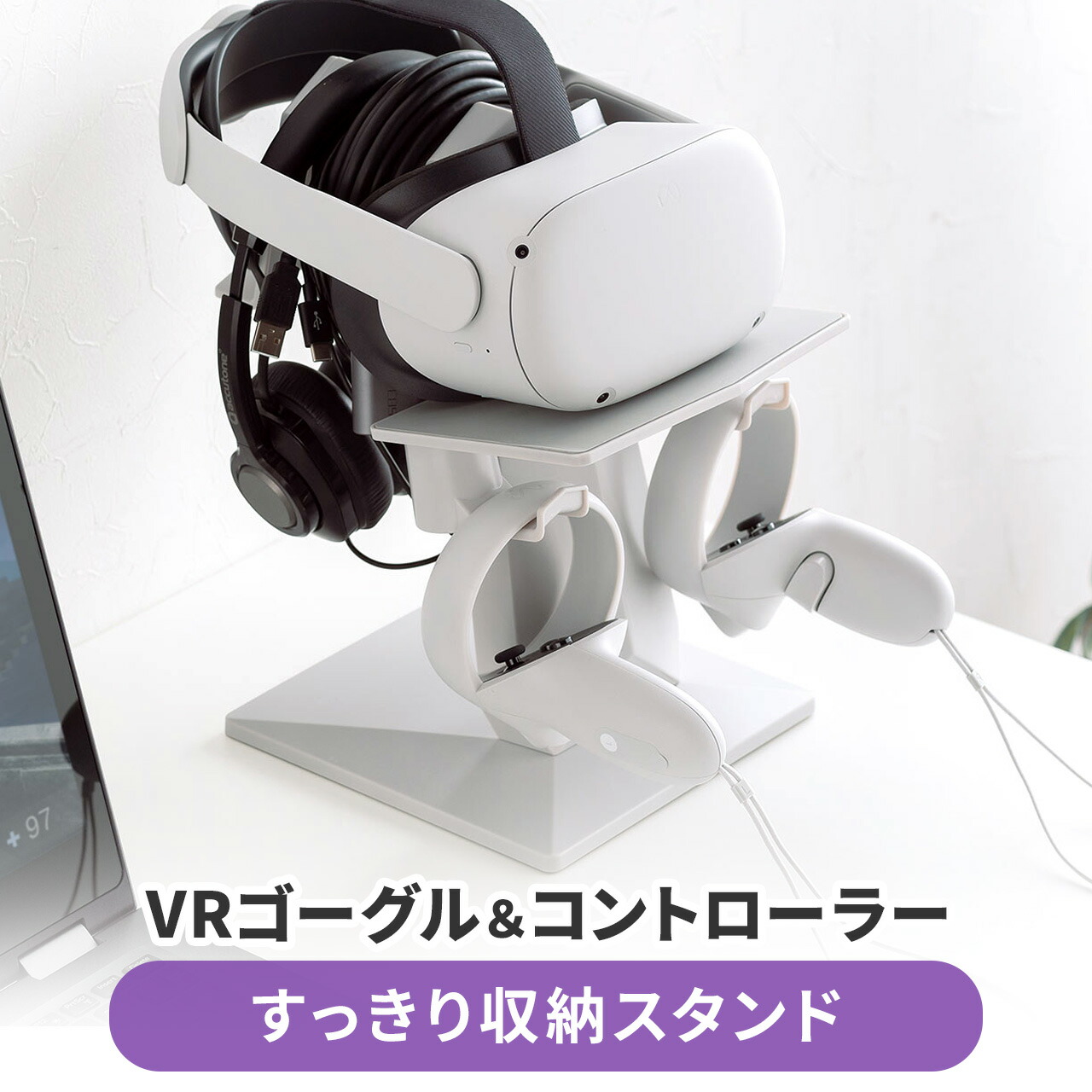 1434円 都内で Meta Quest2 スタンド 収納 アクセサリ VRゴーグル VRヘッドセット メタクエスト Oculus Rifss  Valve Index HTC Vive PSVR 対応