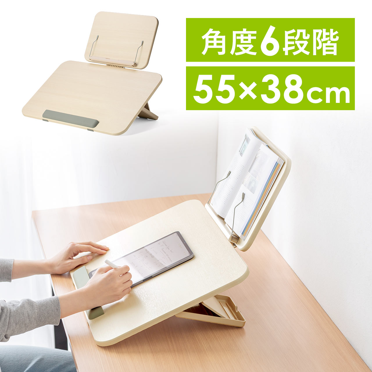 学習台 学習ボード 傾斜台 教科書/タブレットスタンド ペン立て