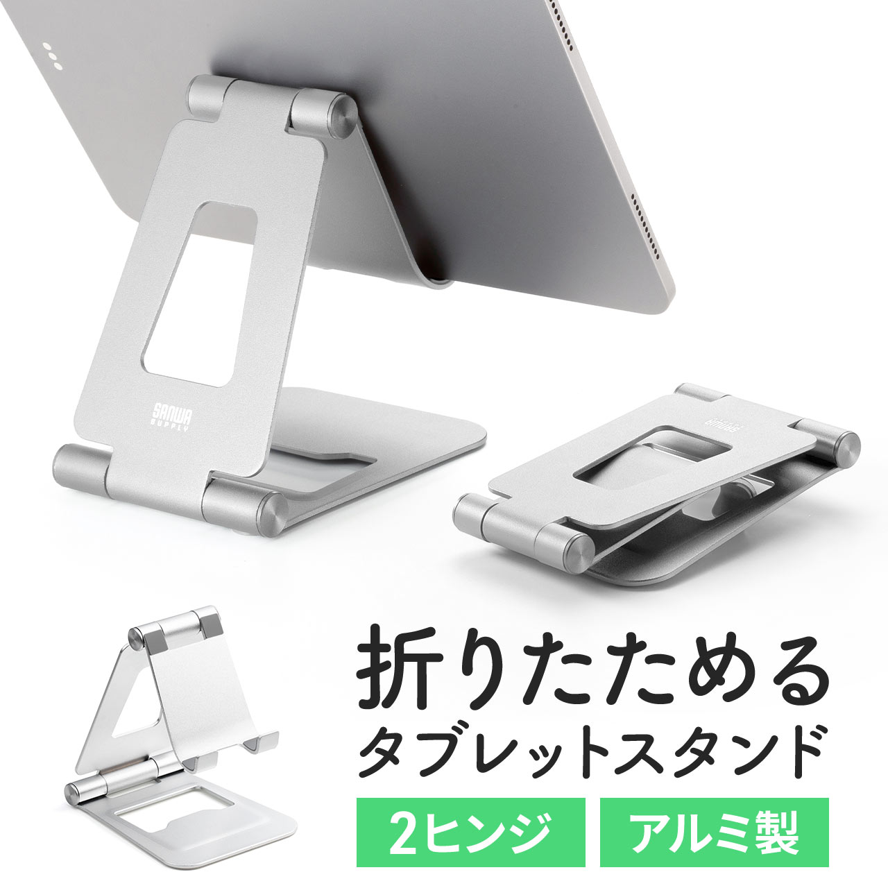 楽天市場】iPad・タブレット アルミスタンド 縦置き・横置き対応