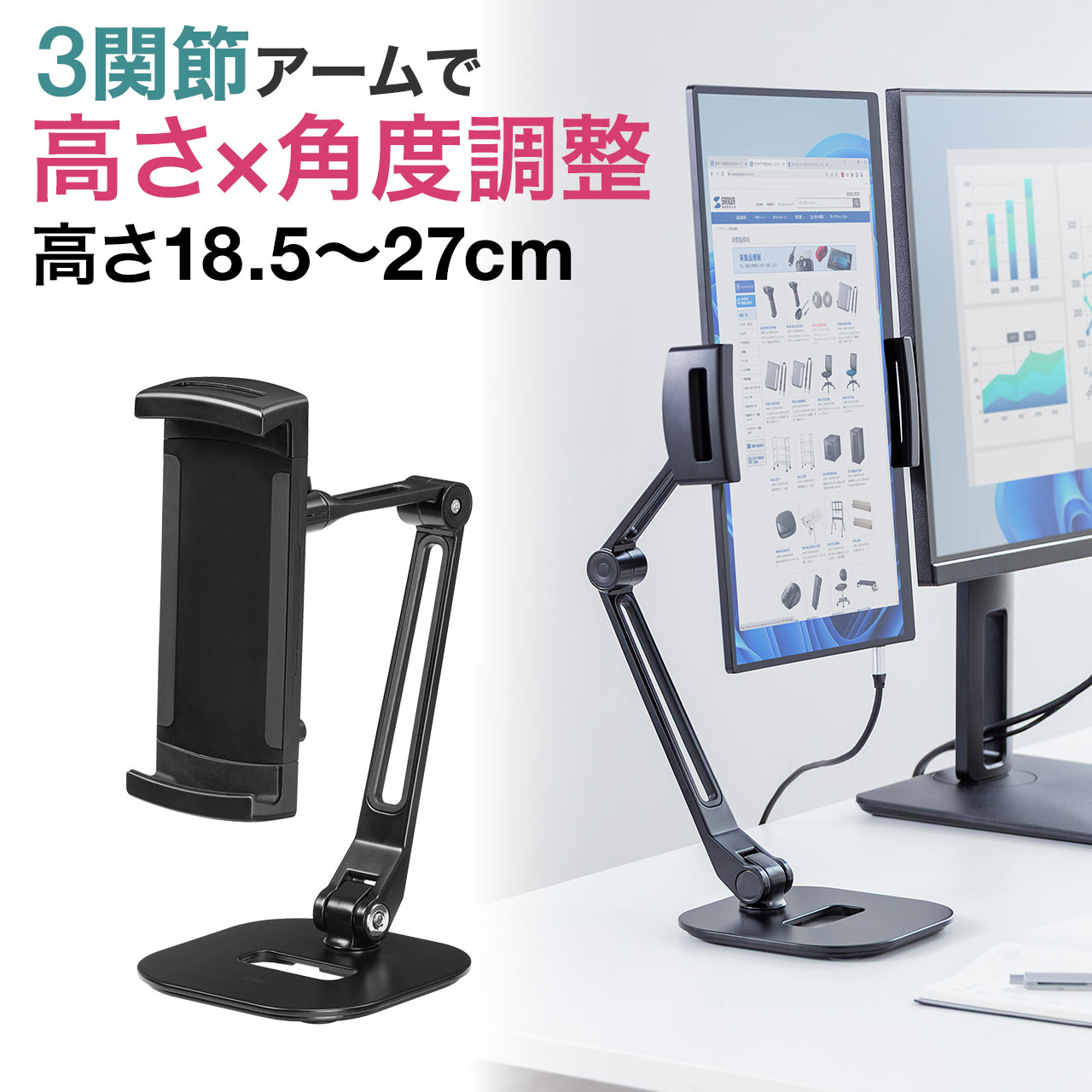 楽天市場】モバイルモニター用伸縮アームスタンド 高さ調節