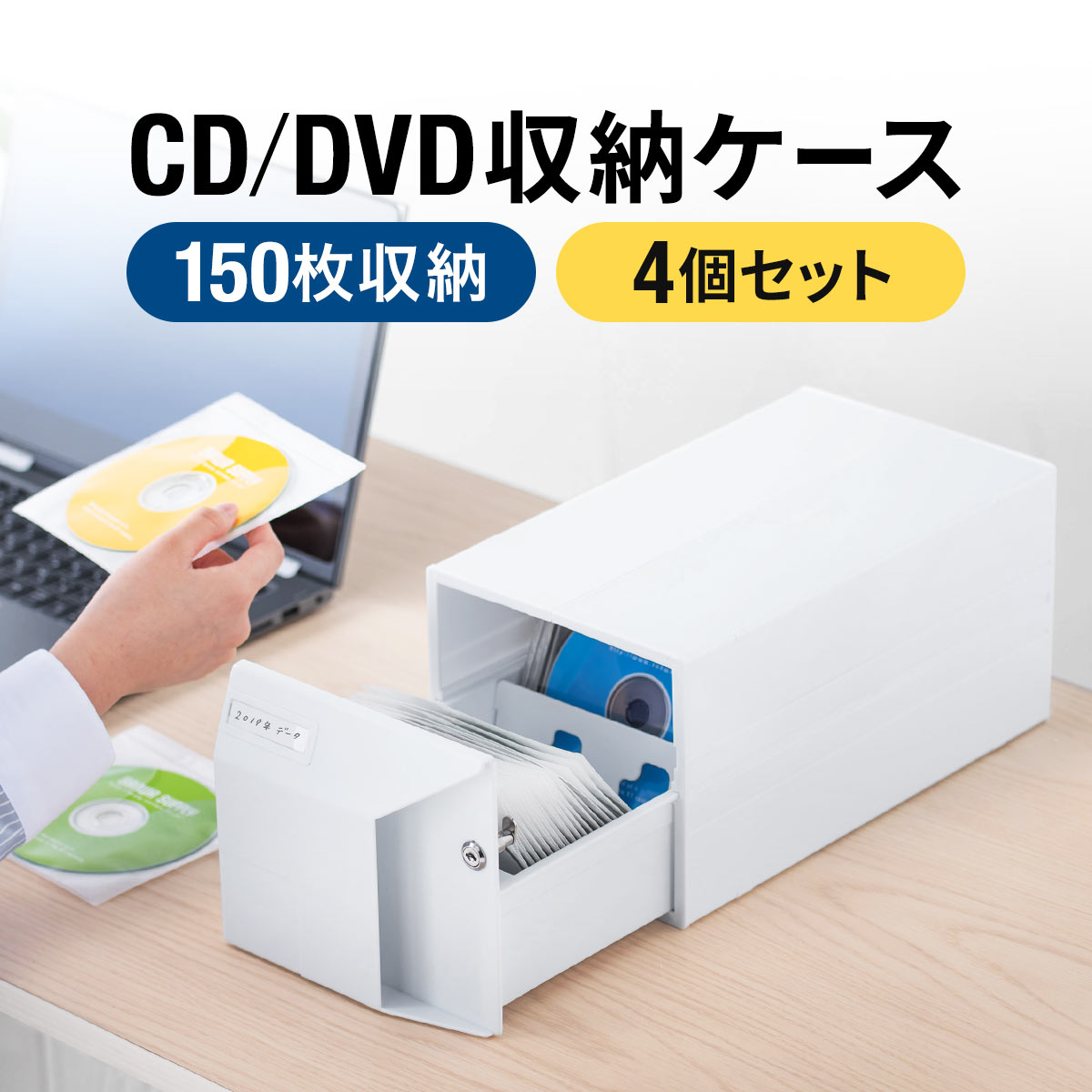 楽天市場】CD DVD 収納ボックス 4個セット 引き出し 150枚収納 大容量