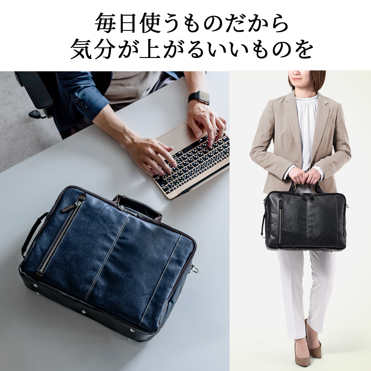 3WAYビジネスバッグビジネスリュックデニム日本製撥水