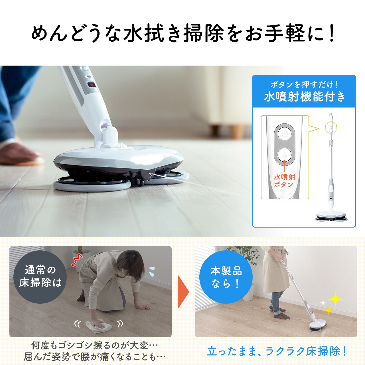 最も優遇 楽天市場 電動モップ 回転 モップクリーナー 水拭き コードレス 床掃除 床拭き掃除機 モップ 電動 回転式 掃除道具 くるくる モップ フローリング 充電式 Led付き サンワダイレクト楽天市場店 お歳暮 Cajunkitchen Com Au