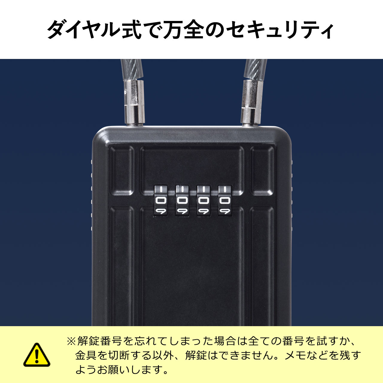 鍵収納ボックスキーボックスダイヤル式大型サイズワイヤー式ワイヤー長46cm盗難防止