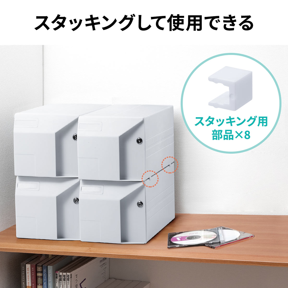 CD DVD 収納ボックス 2個セット 引き出し 150枚収納 大容量 CDケース DVDケース メディアケース 収納ケース ボックスケース 鍵付き  スタッキング可能 ホワイト おしゃれ PCサプライ・消耗品